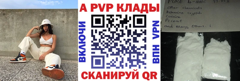 A PVP кристаллы Можайск