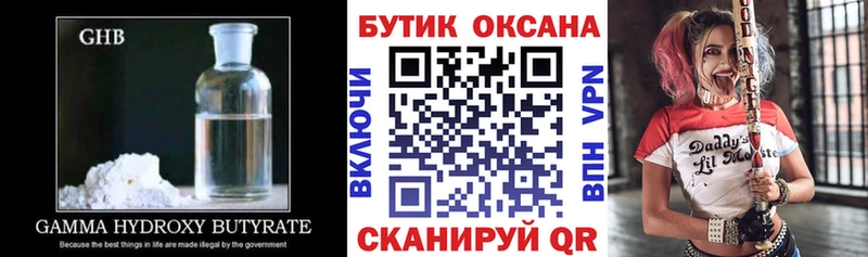 купить наркотики цена  Можайск  БУТИРАТ буратино 