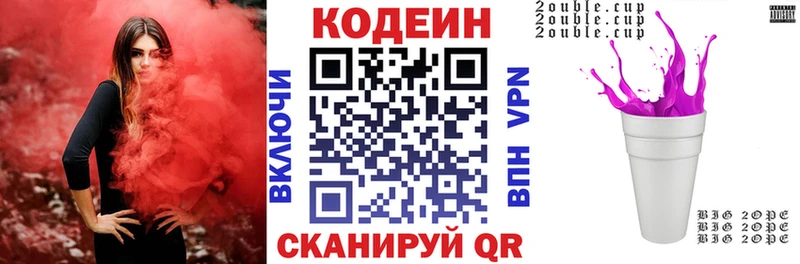 Codein Purple Drank  хочу наркоту  Можайск 