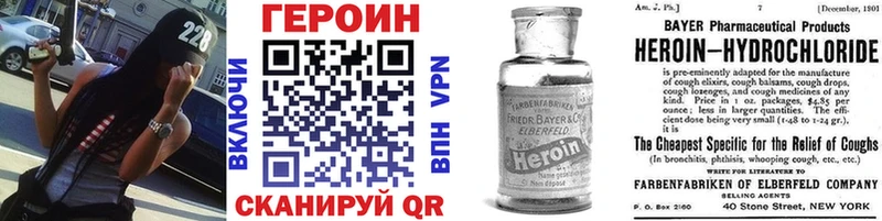 ГЕРОИН Афган как найти Можайск