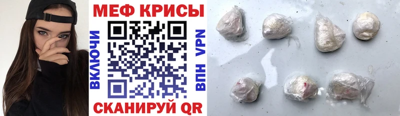 Мефедрон мука Можайск