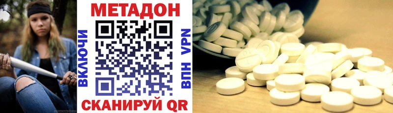 Метадон белоснежный  Можайск 